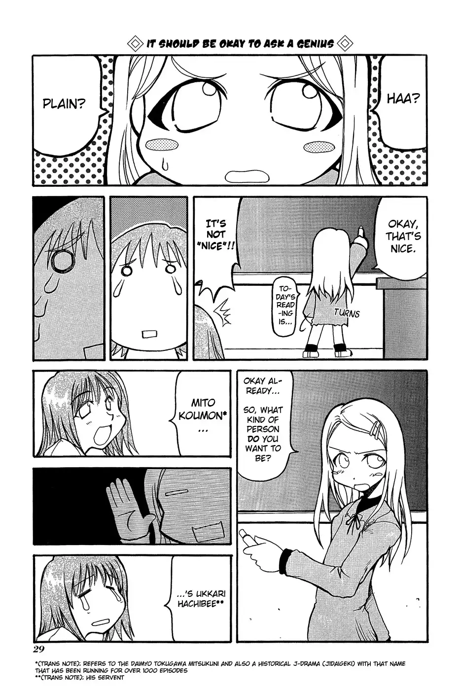 Pani Poni Chapter 4 4